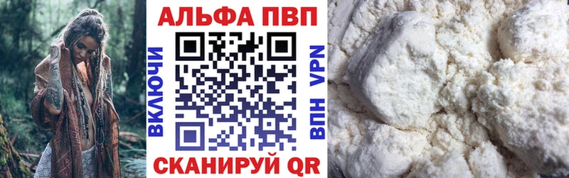 Alpha PVP крисы CK  магазин продажи наркотиков  hydra ссылка  Терек 