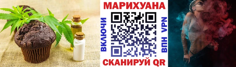 Печенье с ТГК конопля где найти Терек