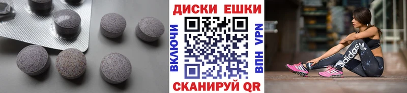 Экстази диски Терек