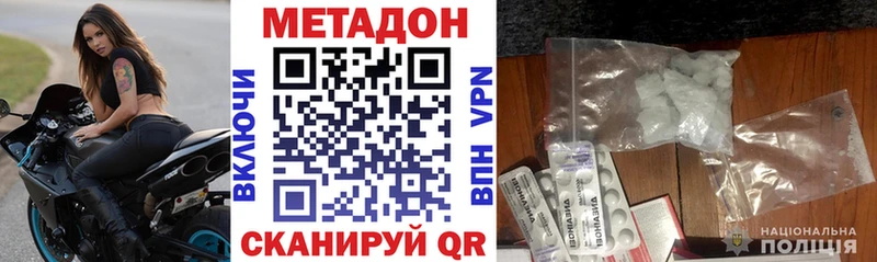 Метадон кристалл  Терек 