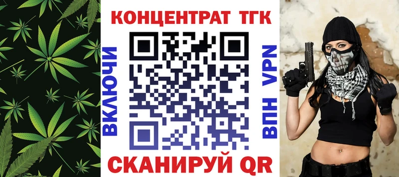 блэк спрут зеркало  Терек  ТГК концентрат 